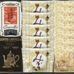 【ラッピング無料】長堂 銘菓詰合せ CAMW-29 ヴァッフェル 栗入りみかさ 珈琲カステーラ カステラ