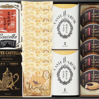 【ラッピング無料】長堂 銘菓詰合せ CAWRP-47 ヴァッフェル カスタードプリン カステラ ラスク 珈琲カステーラ