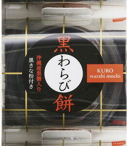 【ラッピング無料】ひととえ 黒わらび餅 KWA-5 黒きな粉 レビュー