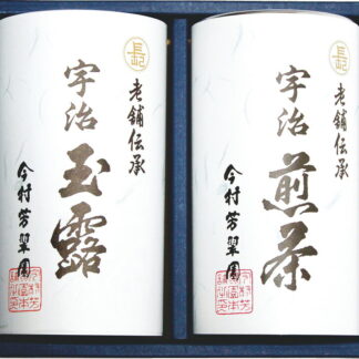 【ラッピング無料】今村芳翠園 宇治茶詰合せ 30-YE 玉露 煎茶
