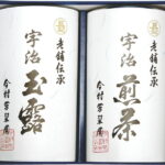 【ラッピング無料】今村芳翠園 宇治茶詰合せ 50-YE 玉露 煎茶