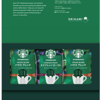 【ラッピング無料】スターバックスオリガミ パーソナルドリップコーヒーギフト SB-10A ハウスブレンド エスプレッソロースト