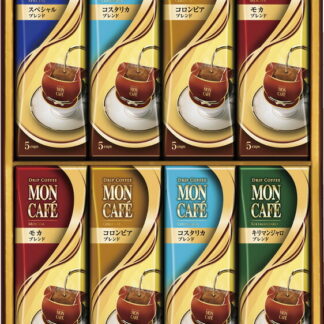 【ラッピング無料】モンカフェ ドリップコーヒー詰合せ MCS-50 コロンビアブレンド モカブレンド コスタリカブレンド キリマンジャロブレンド スペシャルブレンド