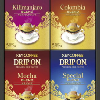 【ラッピング無料】キーコーヒー ドリップオンギフト KDV-20M スペシャルブレンド モカブレンド キリマンジャロブレンド コロンビアブレンド