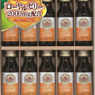 【ラッピング無料】山田養蜂場 ローヤルゼリードリンクギフト J2000