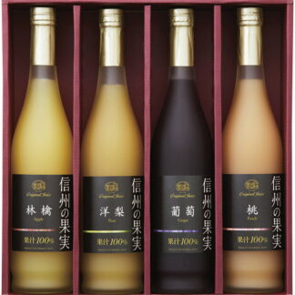 【ラッピング無料】りんご村からのおくりもの 信州産フルーツジュース詰合せ JMA-4 林檎ジュース 洋梨ジュース 葡萄ジュース 桃ジュース