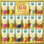 【ラッピング無料】カゴメ 野菜生活100国産プレミアムギフト(紙容器) YP-30R