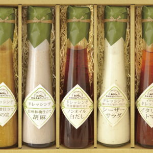 【ラッピング無料】飛騨高山ファクトリー 〜食菜味〜すこやかドレッシングギフト ID-5 イタリアン 胡麻 木の実 シーザーサラダ ノンオイル白だしドレッシング