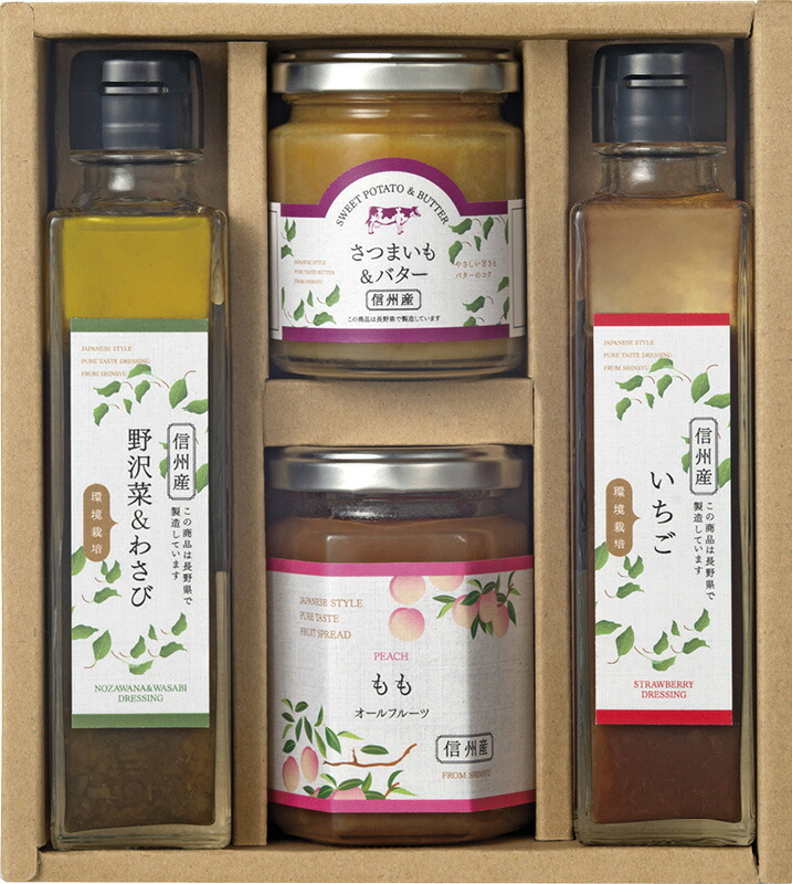 【ラッピング無料】環境栽培 アソートセット CN-4A ドレッシング ももスプレッド さつまいも&バターペースト
