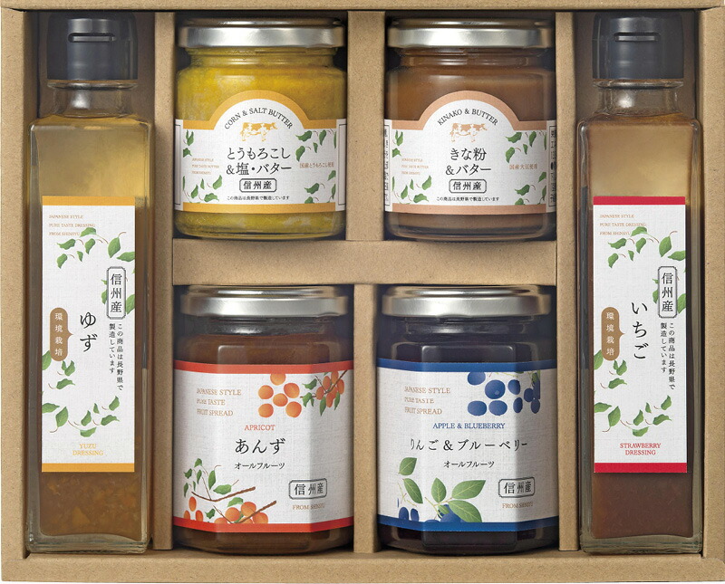 【ラッピング無料】環境栽培 アソートセット CN-6A ドレッシング スプレッド ペースト