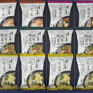 【ラッピング無料】ろくさん亭 道場六三郎 フリーズドライ MG-20 たまごスープ 昆布と野菜の味噌汁 とん汁 茄子の味噌汁