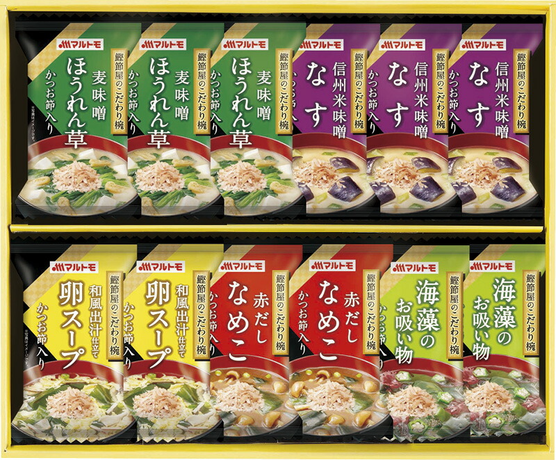 【ラッピング無料】マルトモ 鰹節屋のこだわり椀 MS-20F フリーズドライみそ汁 フリーズドライ卵スープ フリーズドライなめこのみそ汁 フリーズドライ海藻のお吸い物