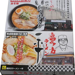 【ラッピング無料】繁盛店ラーメンセット乾麺(4食) ACLS-01 札幌 「いちまる 」味噌味 喜多方 「一平 」醤油味