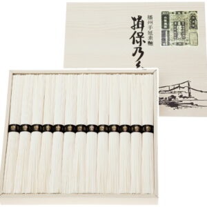 【ラッピング無料】揖保乃糸 特級品 MA-20K そうめん レビュー