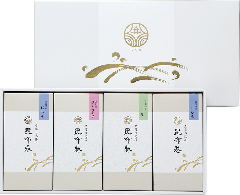 【ラッピング無料】かね七 なつれ こだわり昆布巻詰合せ NK-03 北海道産にしん昆布巻 富山産さくらます昆布巻 富山湾産ぶり昆布巻