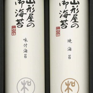【ラッピング無料】山形屋海苔店 明和シリーズ 山形屋海苔詰合せ 200-MN 味付海苔 焼海苔