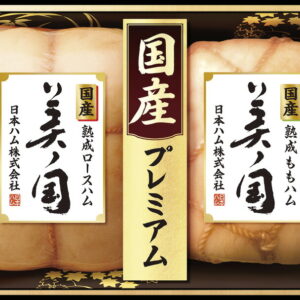 【ラッピング無料】ニッポンハム 国産プレミアム 美ノ国 UKI-55 熟成ロースハム 熟成ももハム
