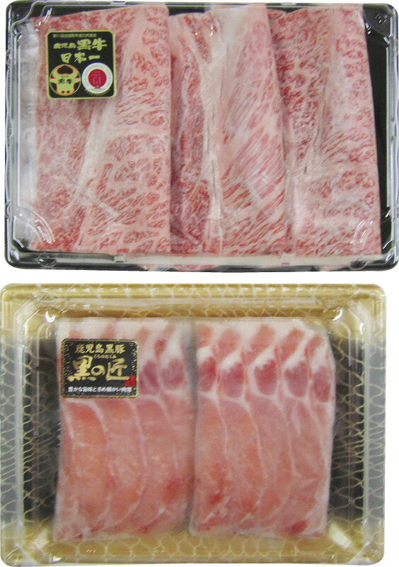 【ラッピング無料】鹿児島黒牛・鹿児島黒豚 黒牛 & 黒豚しゃぶしゃぶセット QLW22W-33 牛肉 セット 詰め合わせ 鹿児島黒牛肩ロースしゃぶしゃぶ用 鹿児島黒豚 「黒の匠 」ロースしゃぶしゃぶ用