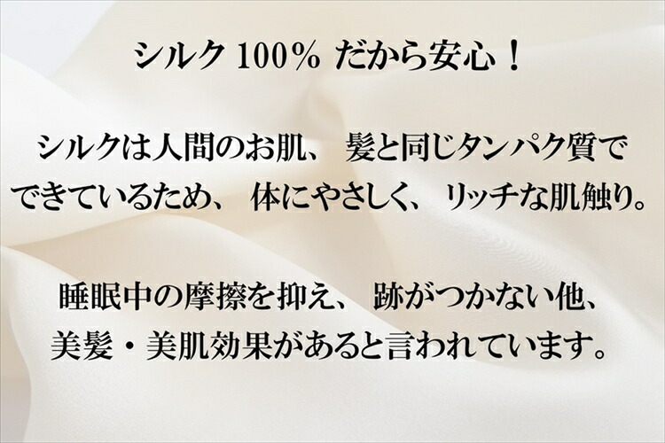 【送料無料】小杉織物 シルク100% ナイトキャップ 日本製 フリー/ベージュ/ライトピンク/ブライトピンク/ネイビー/ブラック 色 国産 絹 美髪効果 髪質改善 レビュー おしゃれ - 画像 (4)
