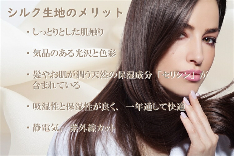 【送料無料】小杉織物 シルク100% ナイトキャップ 日本製 フリー/ベージュ/ライトピンク/ブライトピンク/ネイビー/ブラック 色 国産 絹 美髪効果 髪質改善 レビュー おしゃれ - 画像 (6)