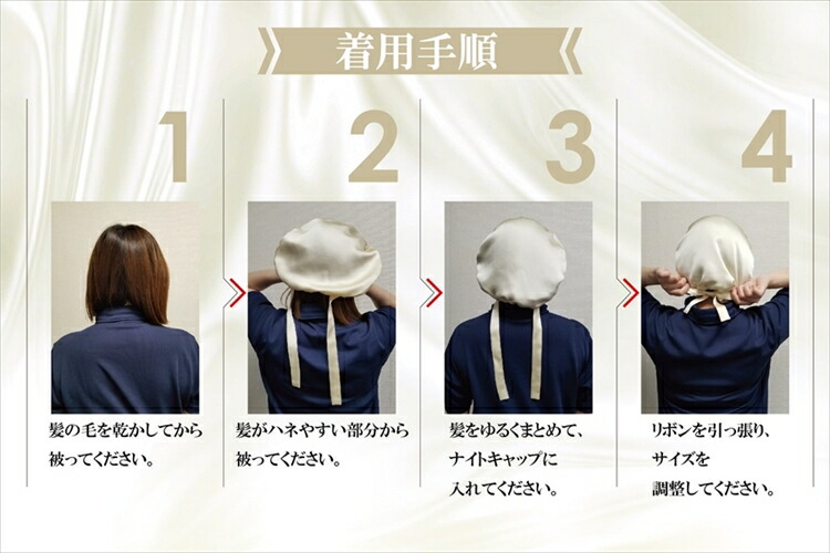 【送料無料】小杉織物 シルク100% ナイトキャップ 日本製 フリー/ベージュ/ライトピンク/ブライトピンク/ネイビー/ブラック 色 国産 絹 美髪効果 髪質改善 レビュー おしゃれ - 画像 (7)