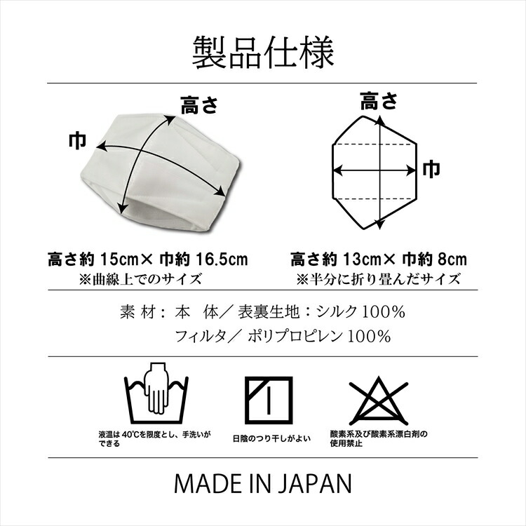 【送料無料】うるおい 不織布マスクに貼る シルク インナーマスク 日本製 立体3D・KF94・標準型 白 ホワイト/ライトピンク フリー(大人用) エコニット 絹 国産 美容 レビュー - 画像 (8)