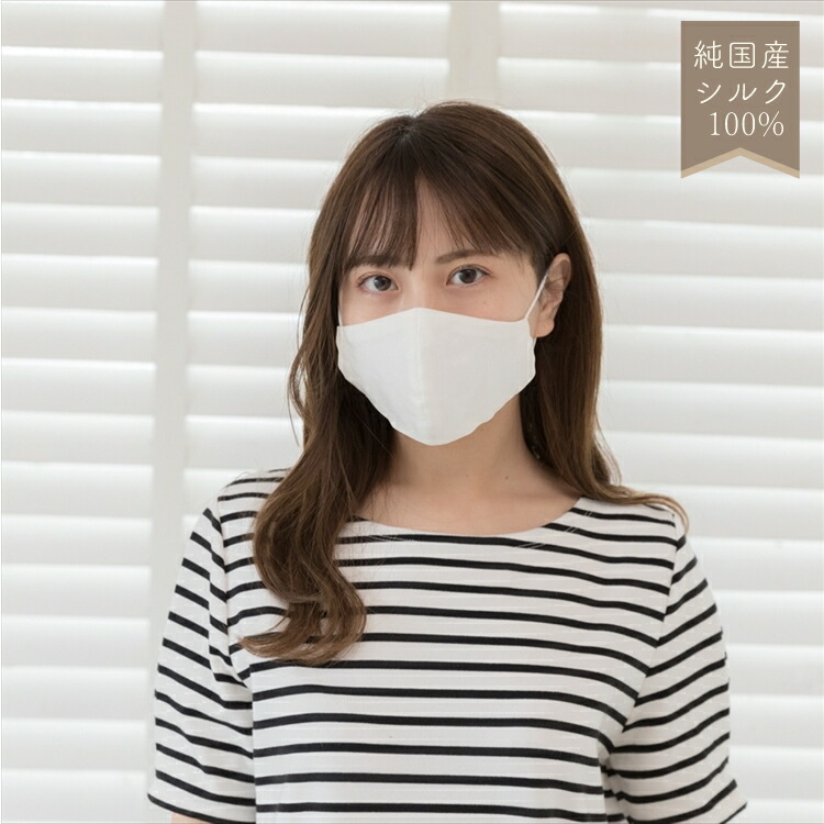 【送料無料】上州絹屋 純国産シルク セリシンマスク 生成色 中サイズ(女性用) 大サイズ(男性用) 日本製 絹 ぐんま200 ぐんまちゃん 美容 敏感肌 保湿 天然 ミヤマ全織 レビュー 安 - 画像 (3)