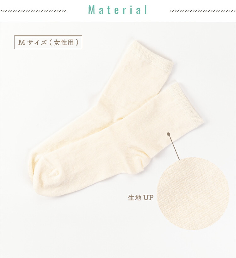 【送料無料】上州絹屋 純国産シルク セリシン靴下 生成色 日本製 絹 ぐんま200 ぐんまちゃん 美容 敏感肌 保湿 天然 ミヤマ全織 レビュー おしゃれ - 画像 (7)