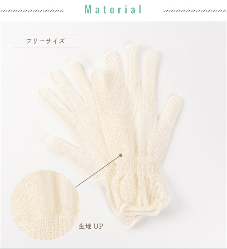 【送料無料】うるおい 純国産シルク セリシン手袋 フリーサイズ 生成色 エコニット 日本製 絹 ぐんま200 ぐんまちゃん 美容 敏感肌 保湿 天然 レビュー おしゃれ - 画像 (7)