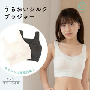 【送料無料】マルエーニット シルク ブラ インナー ニット 日本製 オフホワイト/ブラック色 フリーサイズ 国産 絹 ナイトブラ 美容 敏感肌 保湿 天然 セリシン 無縫製 レビュー 格