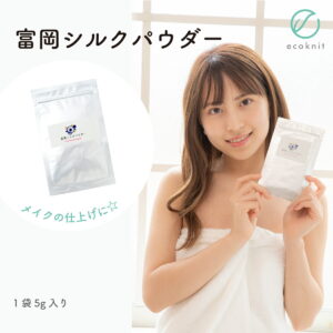 【送料無料】絹工房 富岡シルクパウダー 日本製 美容 保湿 天然 セリシン 敏感肌 国産 レビュー おしゃれ