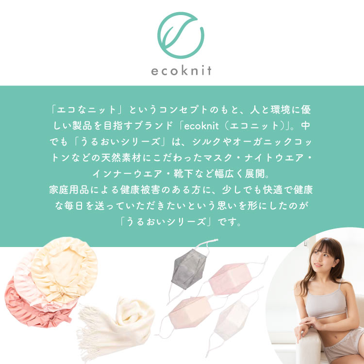 【送料無料】うるおい 接触冷感 不織布風 洗える ナノシルクマスク N95級 日本製 立体3D・KF94/標準型 大人用 S/M/L子供用 SS ホワイト 白/ピンクブラウン/グレー 色 日本製 エコニット 絹 国産 医療用水準 スポーツ レビュープレゼント - 画像 (4)