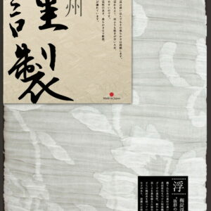 【ラッピング無料】国産 ふるさと謹製 寝具ギフト 浮かし織り ガーゼケット FRG-1001 日本製