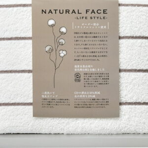 【ラッピング無料】国産 ナチュラルフェイス ボーダー バスタオル ベージュ SDGS1025E 綿100% 日本製