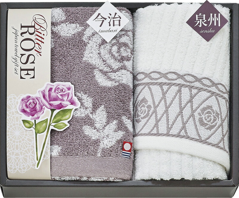 【ラッピング無料】国産 今治 & 泉州 ビターローズ タオルセット ISB58200 綿100% 日本製 フェイスタオルバスタオル