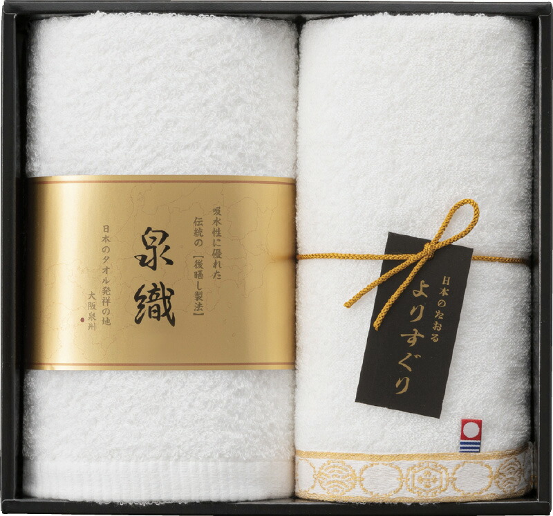 【ラッピング無料】国産 よりすぐりタオルセット YG-2120 綿100% 日本製 泉州フェイスタオル 今治フェイスタオル