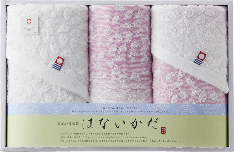 【ラッピング無料】国産 今治タオル はないかだ フェイスタオル 2P & ウォッシュタオル IM2541 綿100% 日本製