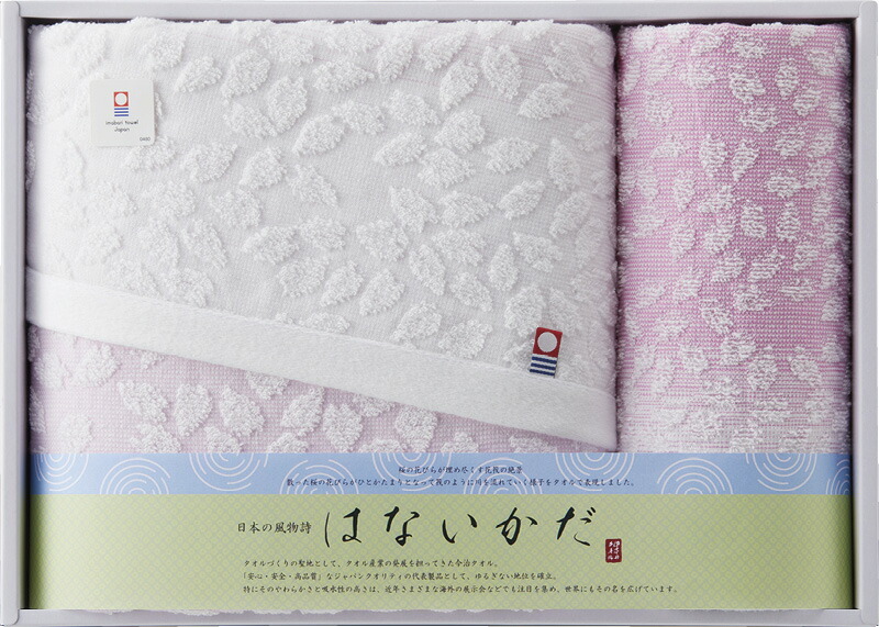 【ラッピング無料】国産 今治タオル はないかだ バスタオル & ウォッシュタオル IM3041 綿100% 日本製