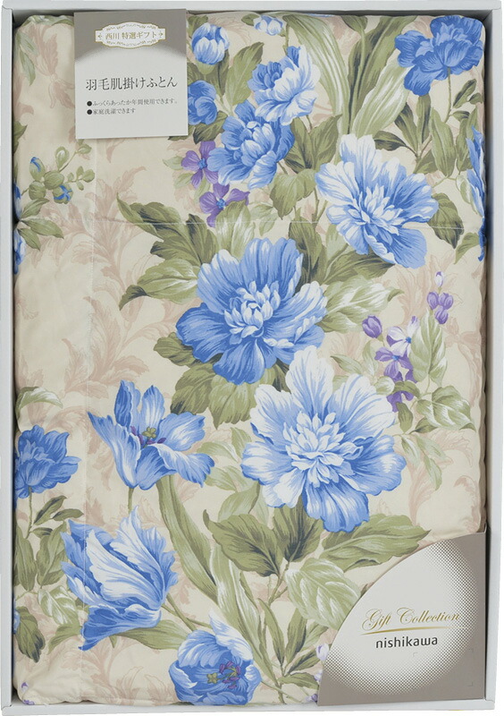 【ラッピング無料】西川 ベローナ 羽毛 肌掛けふとん ブルー 5RG37WDD50SLBL 掛け布団