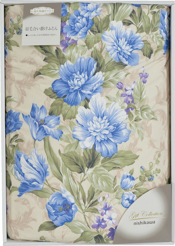 【ラッピング無料】西川 ベローナ 羽毛合掛けふとん ブルー 5RG37WD85SLBL 掛け布団