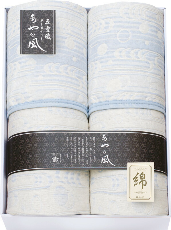 【ラッピング無料】国産 泉州あやの風 五重織 ガーゼケット 2P SAW-20002 日本製