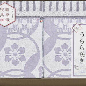 【ラッピング無料】国産 今治 うらら咲き タオルケット 2P ITU66200 綿100% 日本製