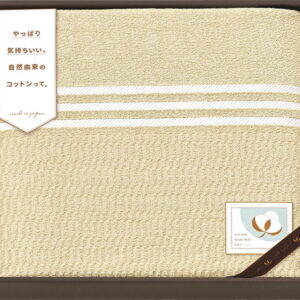 【ラッピング無料】国産 セレクション さらさらタオルケット(泉州産) ベージュ CPM18080-BE 綿100% 日本製