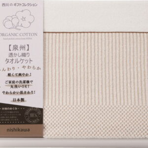 【ラッピング無料】国産 西川 オーガニックコットン タオルケット RR82010004 綿100% 日本製