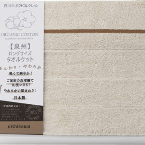 【ラッピング無料】国産 西川 オーガニックコットン ロングサイズタオルケット RR82210001 綿100% 日本製