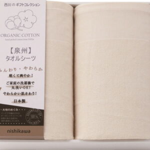 【ラッピング無料】国産 西川 オーガニックコットン タオルシーツ 2P CM82010005 綿100% 日本製