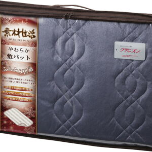 【ラッピング無料】素材生活 抗菌・防臭+消臭 & 吸湿発熱わた使用 敷パット ネイビー SS2061NV 敷きパッド