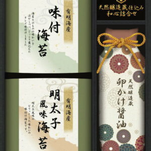 【ラッピング無料】伊賀越 天然醸造蔵仕込み 和心詰合せ GNF-AE 有明海産 天然醸造蔵仕込み卵かけ醤油