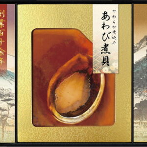 【ラッピング無料】匠風庵 やわらか仕込み あわび煮詰合せ YAF-EJ 廣川 胡麻昆布佃煮 しその実わかめ佃煮 あわび姿煮