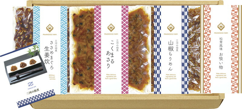 【ラッピング無料】三河の佃煮 & 永谷園松茸風味お吸い物セット MTD-22 山椒ちりめん こくまるあさり ささめまぐろ生姜炊